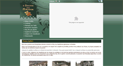 Desktop Screenshot of koukouli.com